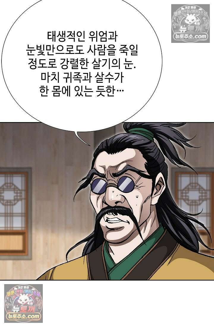 혈우 10화 84