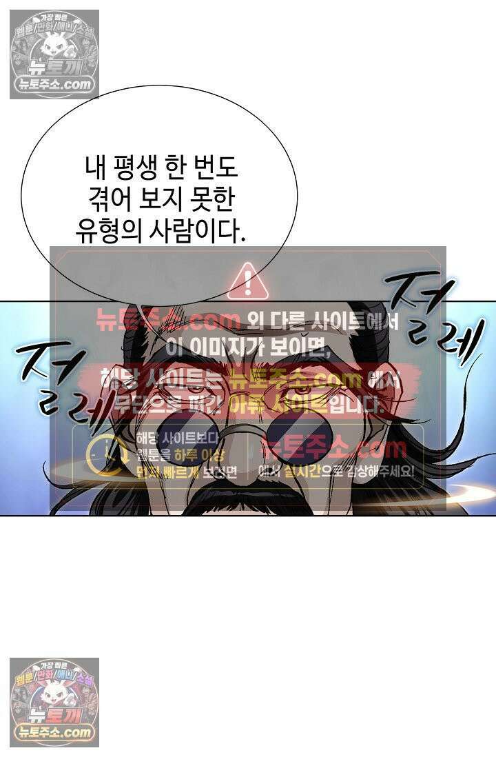 혈우 10화 85