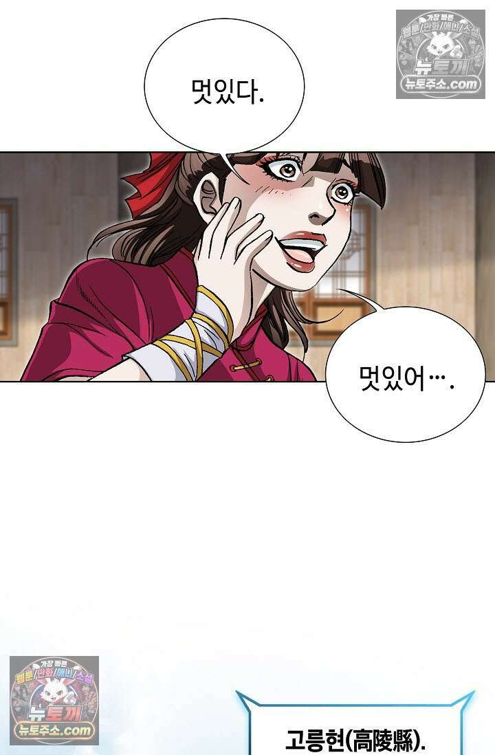 혈우 10화 86
