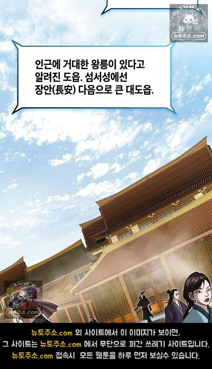 혈우 10화 87