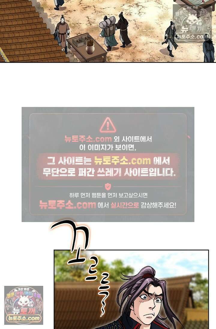 혈우 10화 89