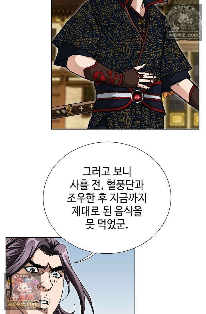혈우 10화 90