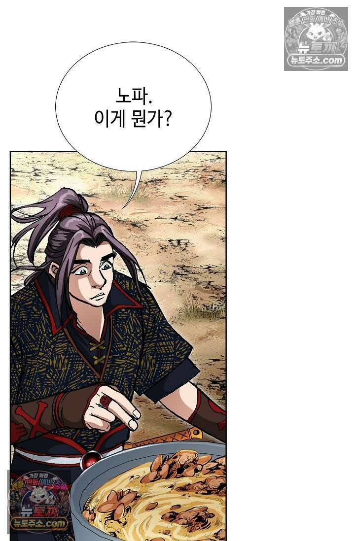 혈우 10화 93