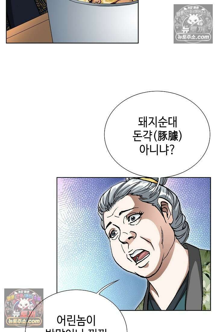 혈우 10화 94