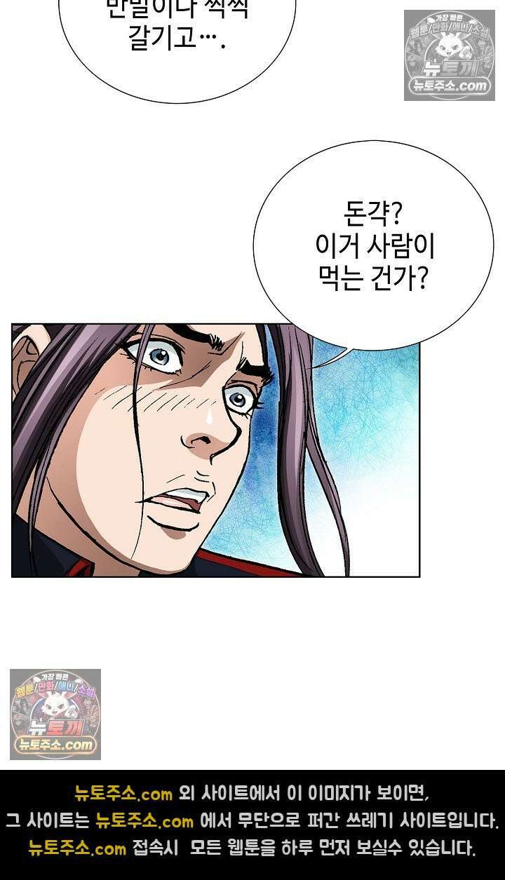 혈우 10화 95