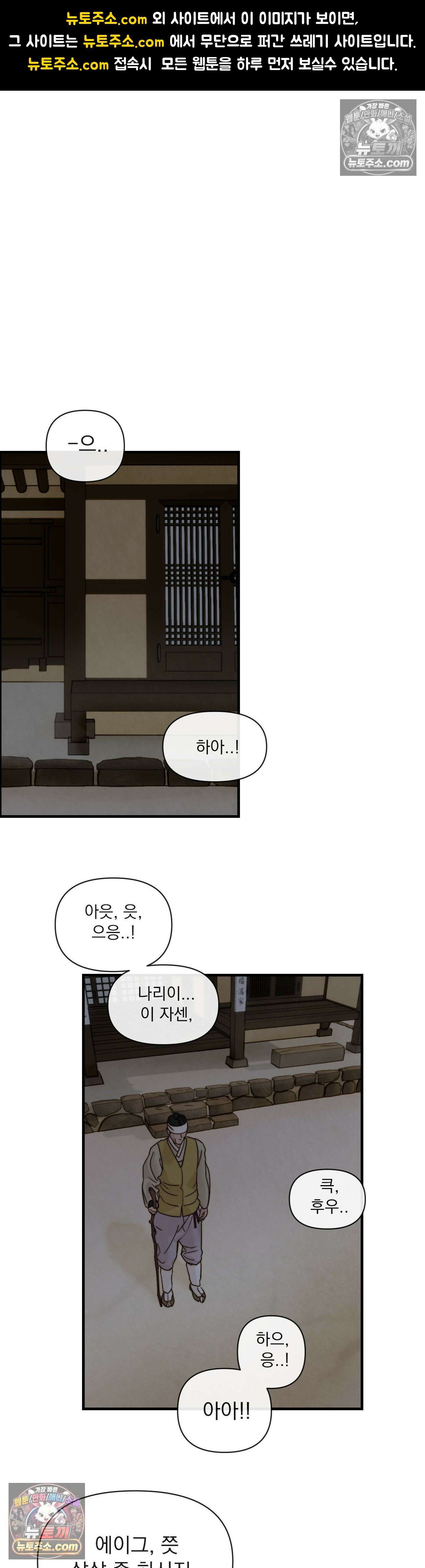 바다 건너 말 11화 1