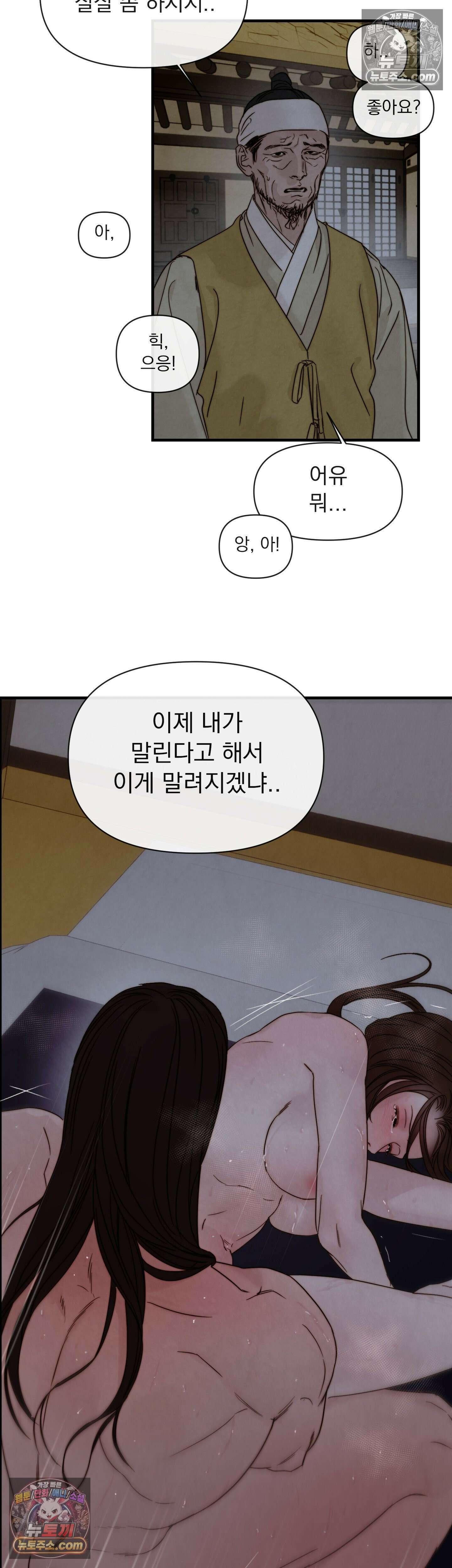 바다 건너 말 11화 2