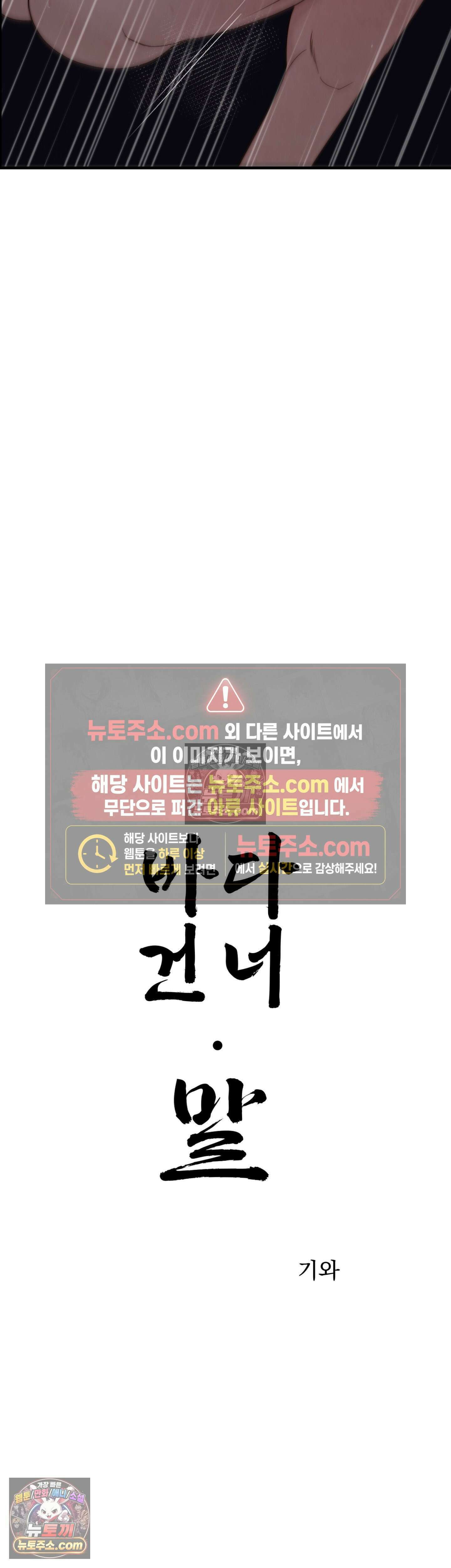 바다 건너 말 11화 3