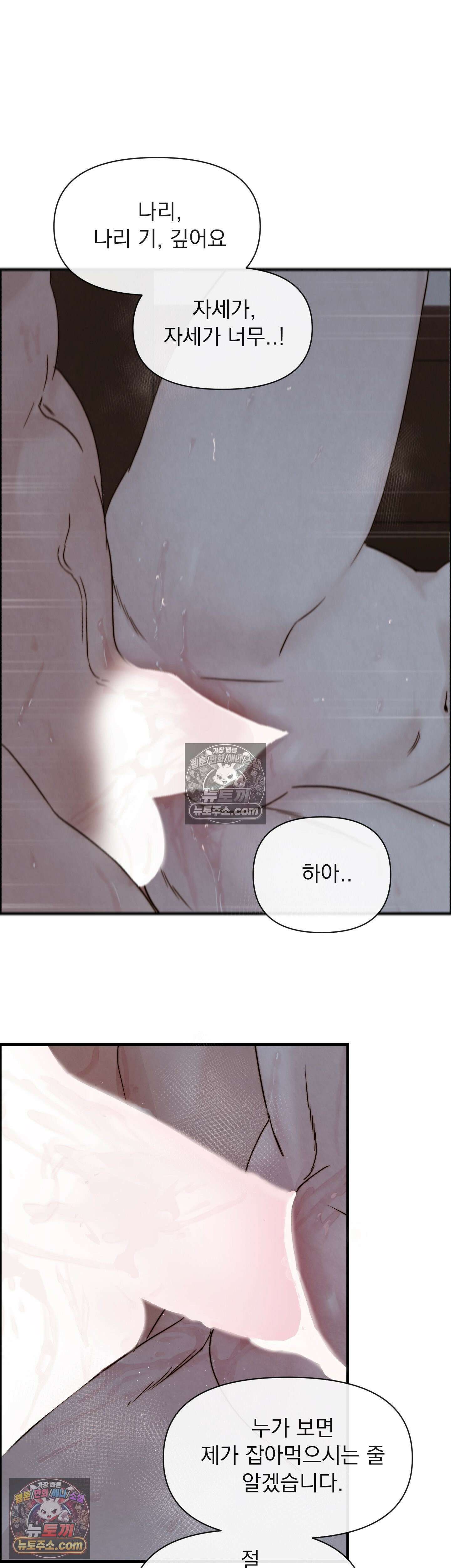 바다 건너 말 11화 4