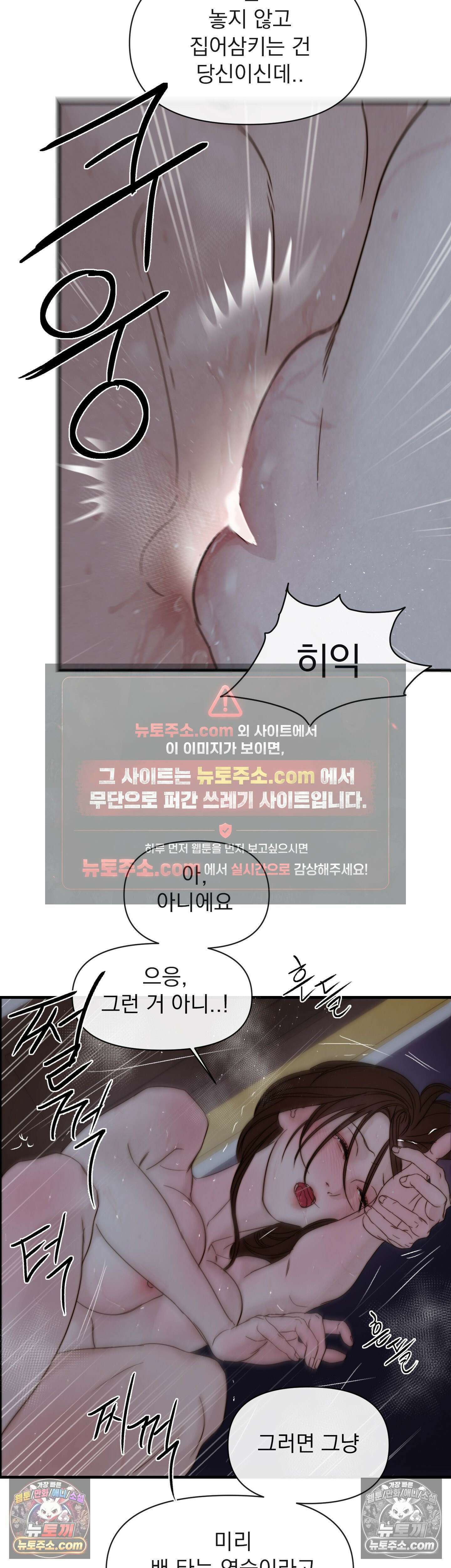 바다 건너 말 11화 5