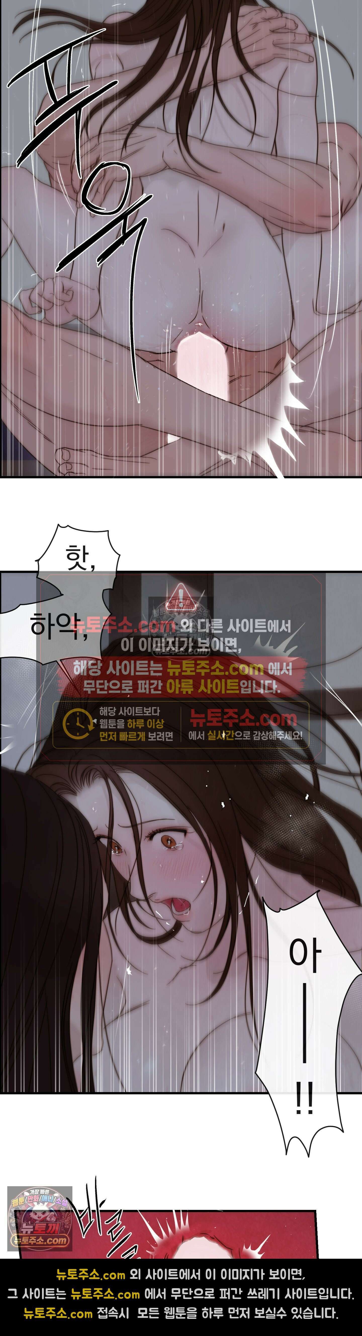 바다 건너 말 11화 7