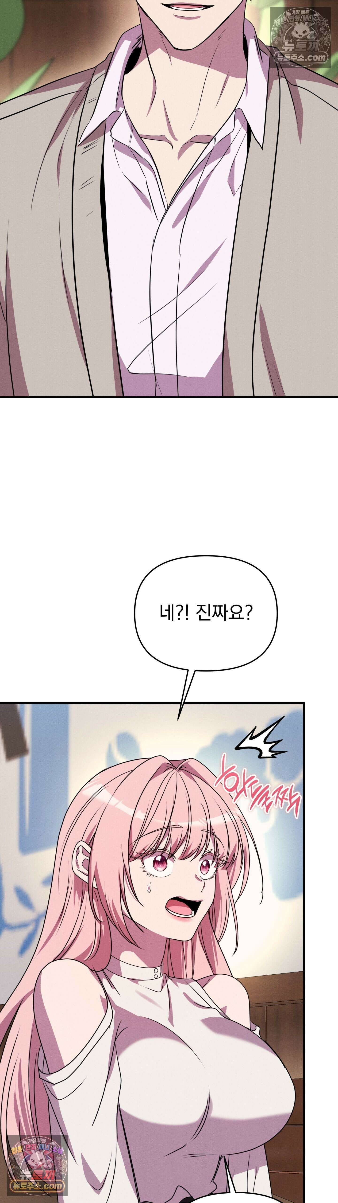 우리온도! 12화 6
