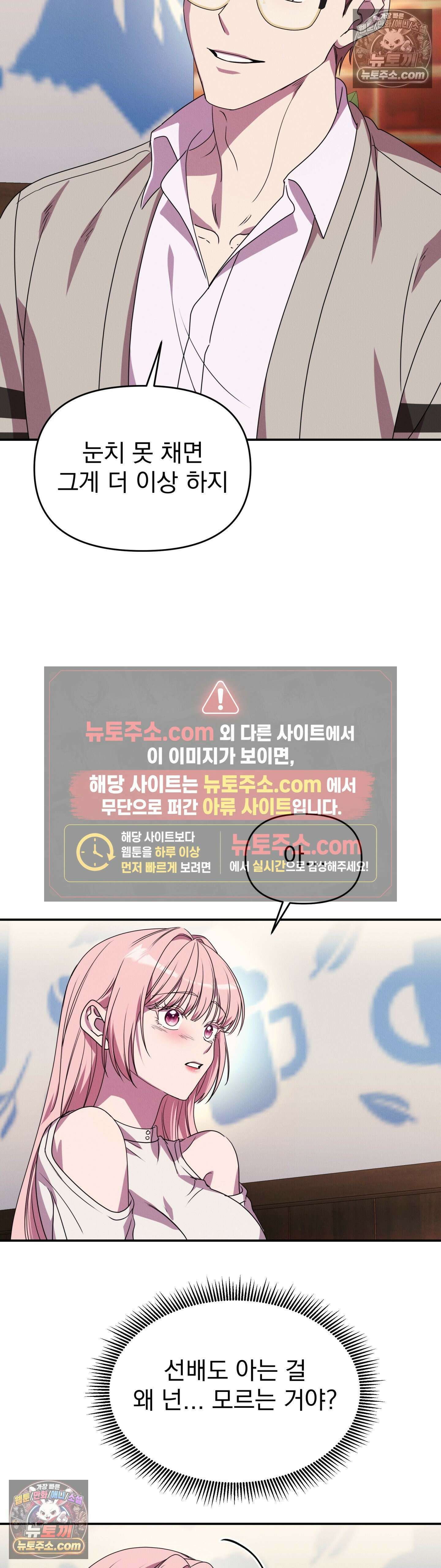 우리온도! 12화 9