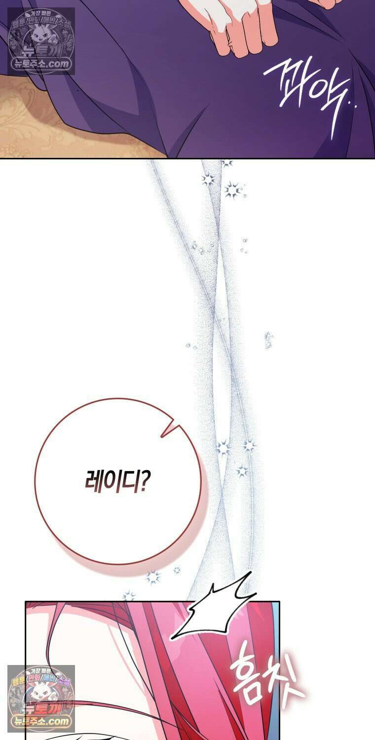 남주들의 표적이 되어 버렸다 51화 9