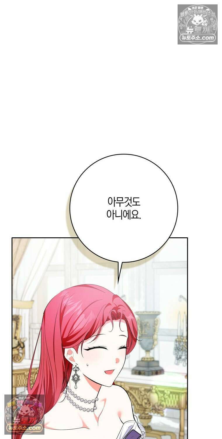 남주들의 표적이 되어 버렸다 51화 12