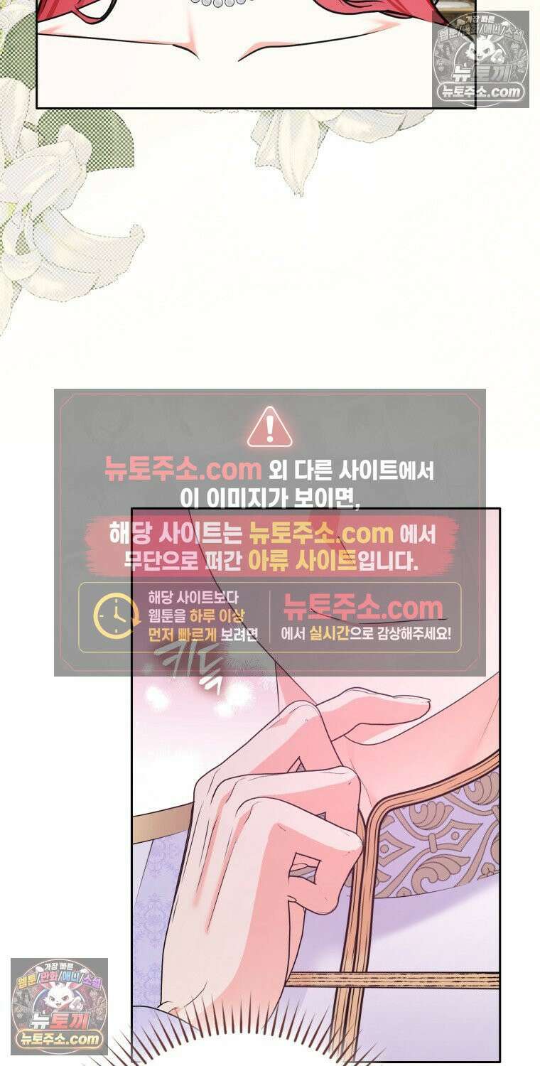 남주들의 표적이 되어 버렸다 51화 16