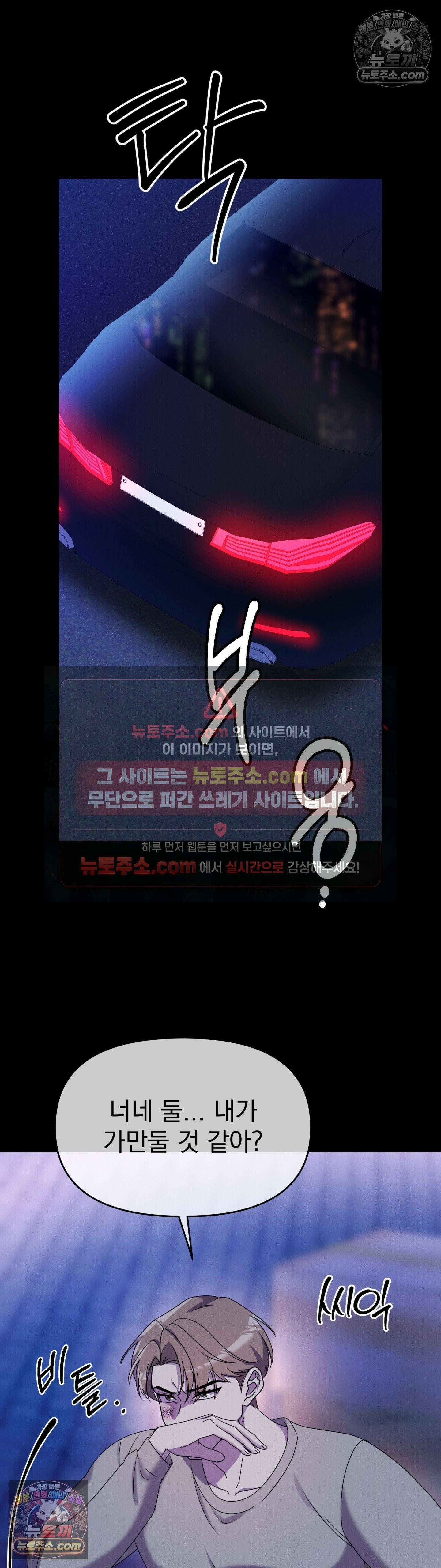 우리온도! 최종화 2