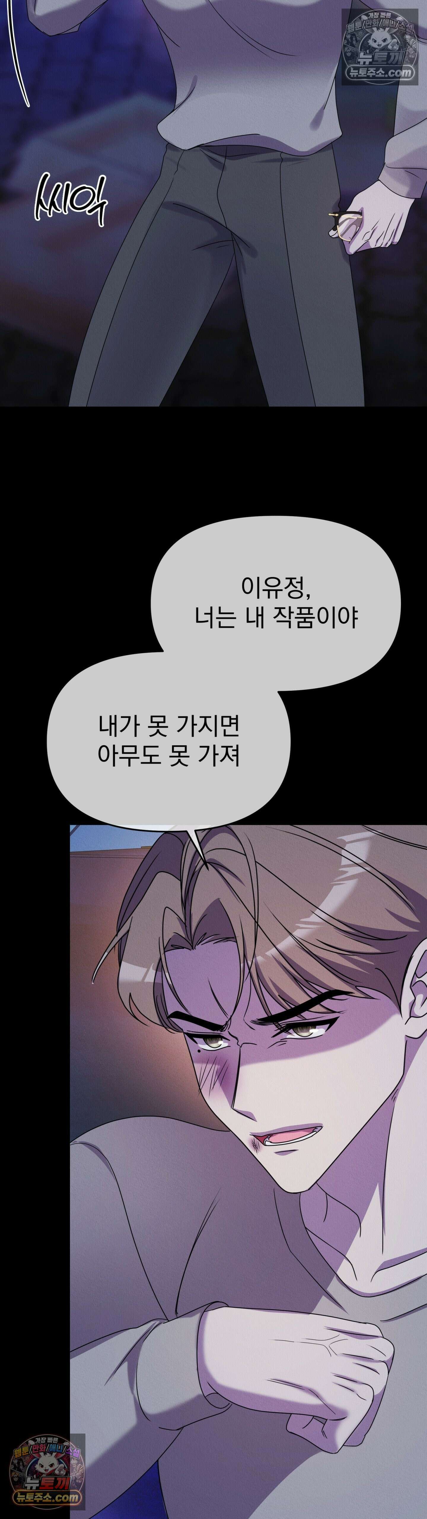 우리온도! 최종화 3