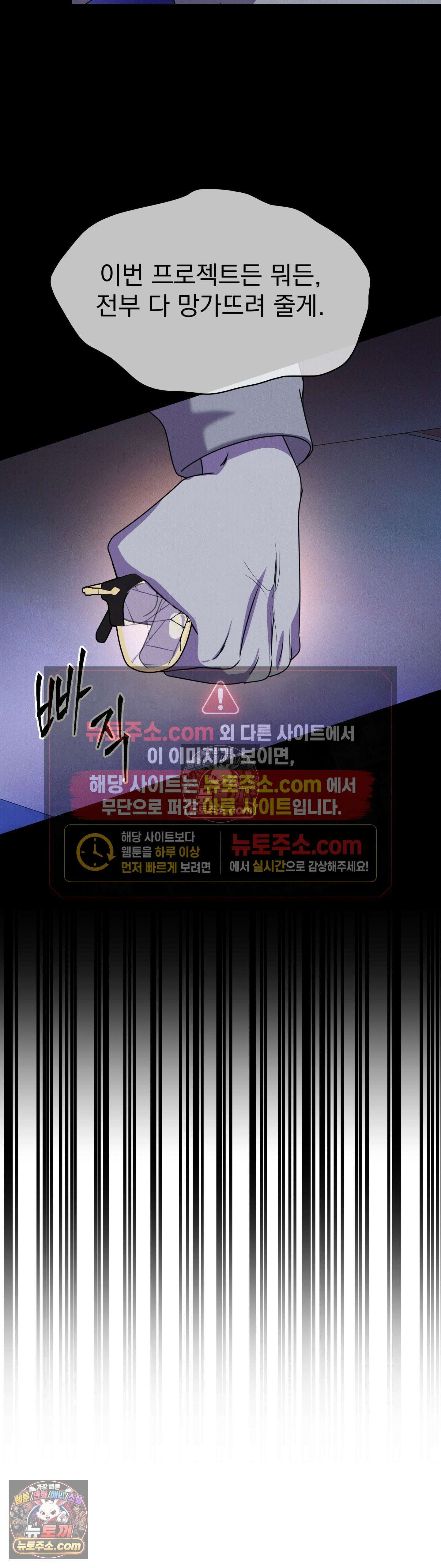 우리온도! 최종화 4
