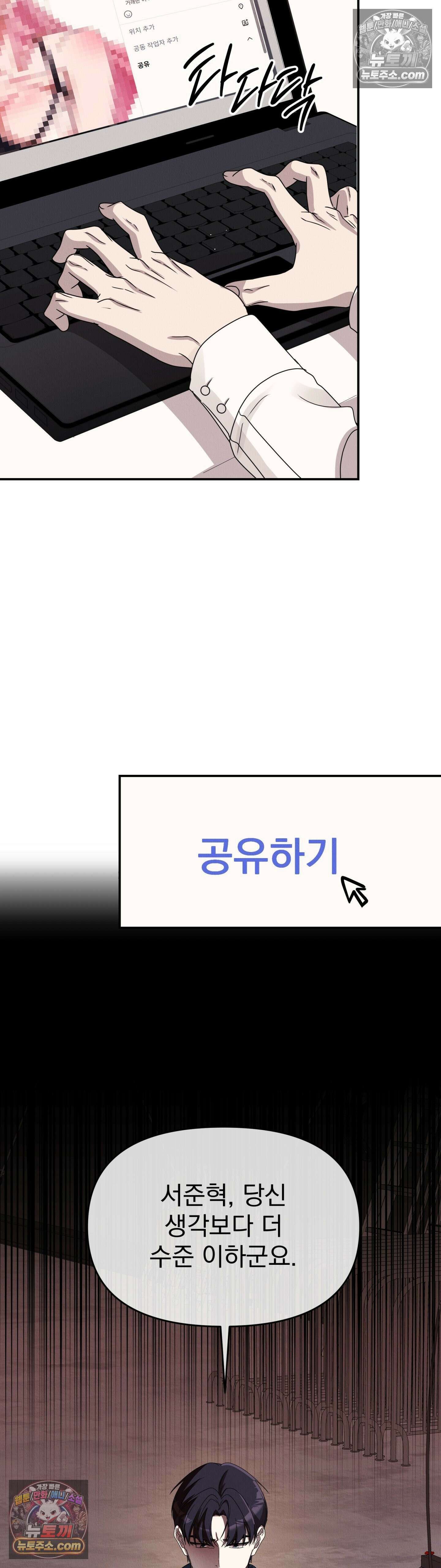 우리온도! 최종화 6