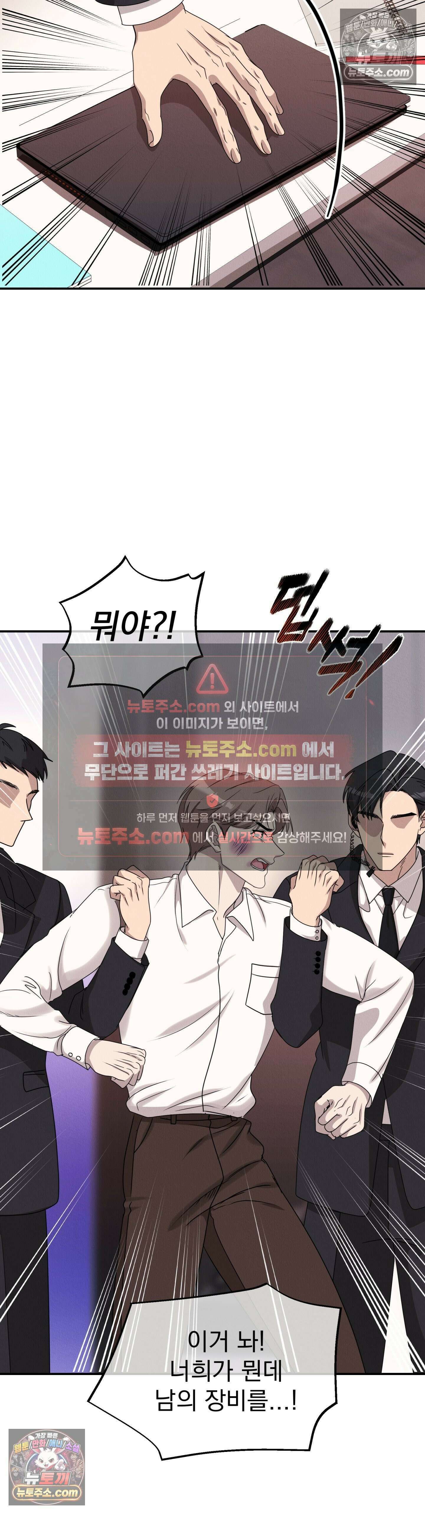 우리온도! 최종화 8