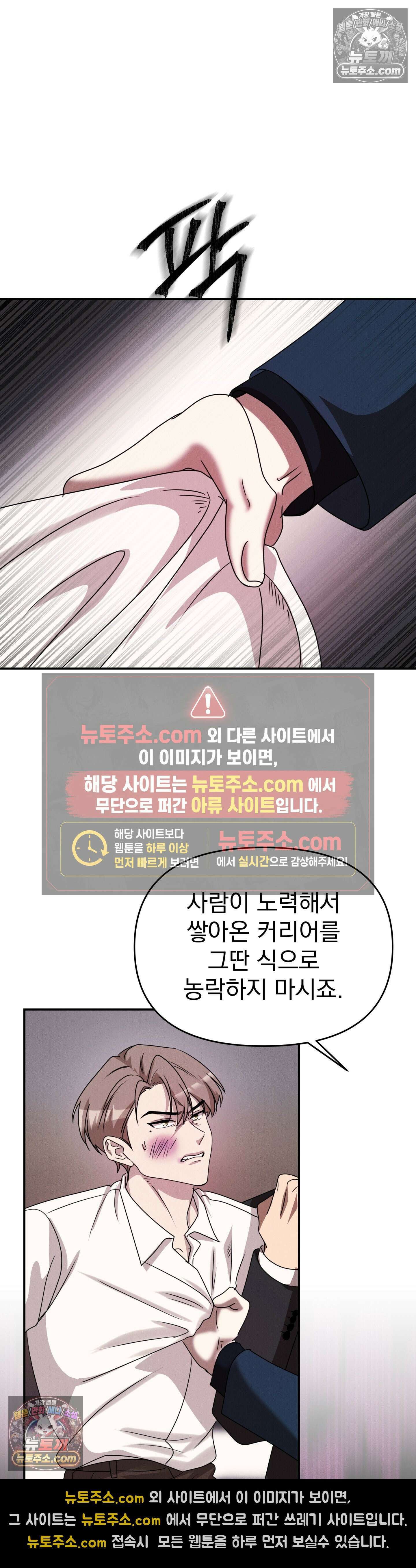 우리온도! 최종화 10