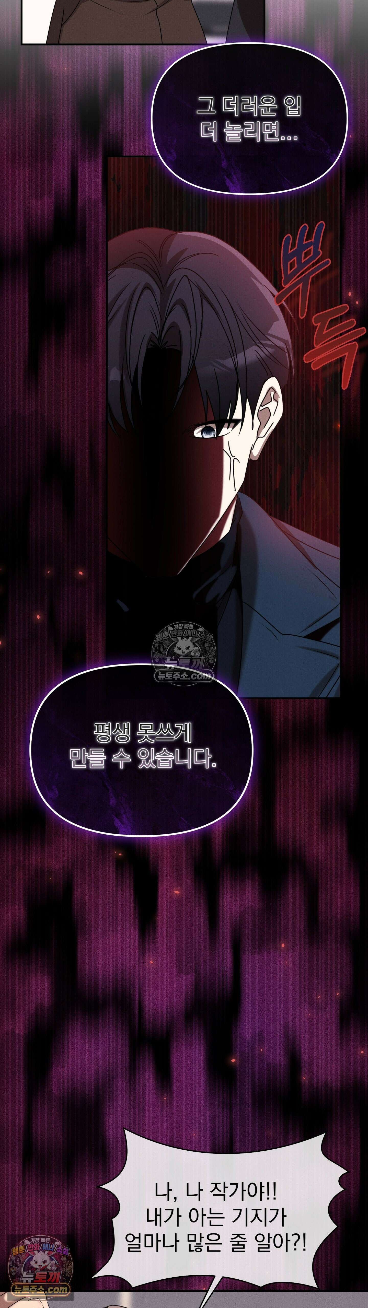 우리온도! 최종화 11
