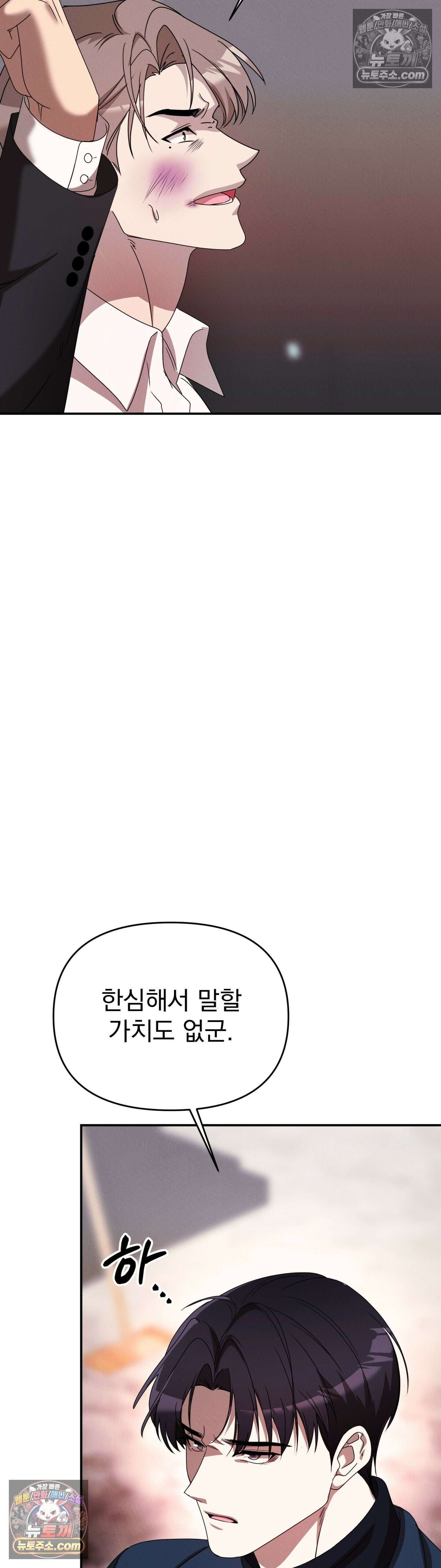 우리온도! 최종화 12