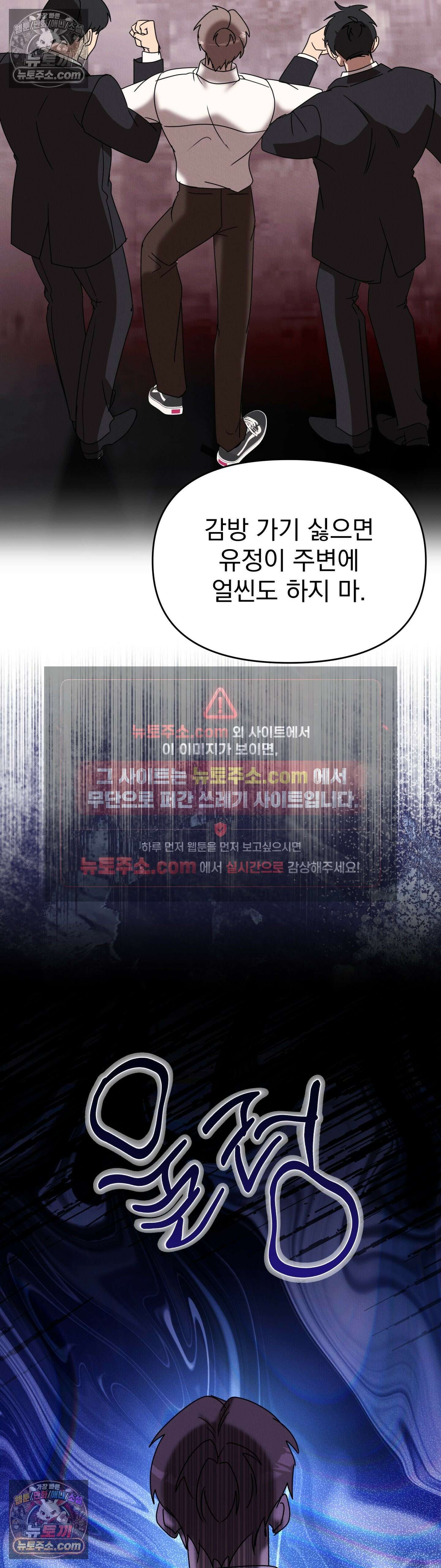 우리온도! 최종화 15
