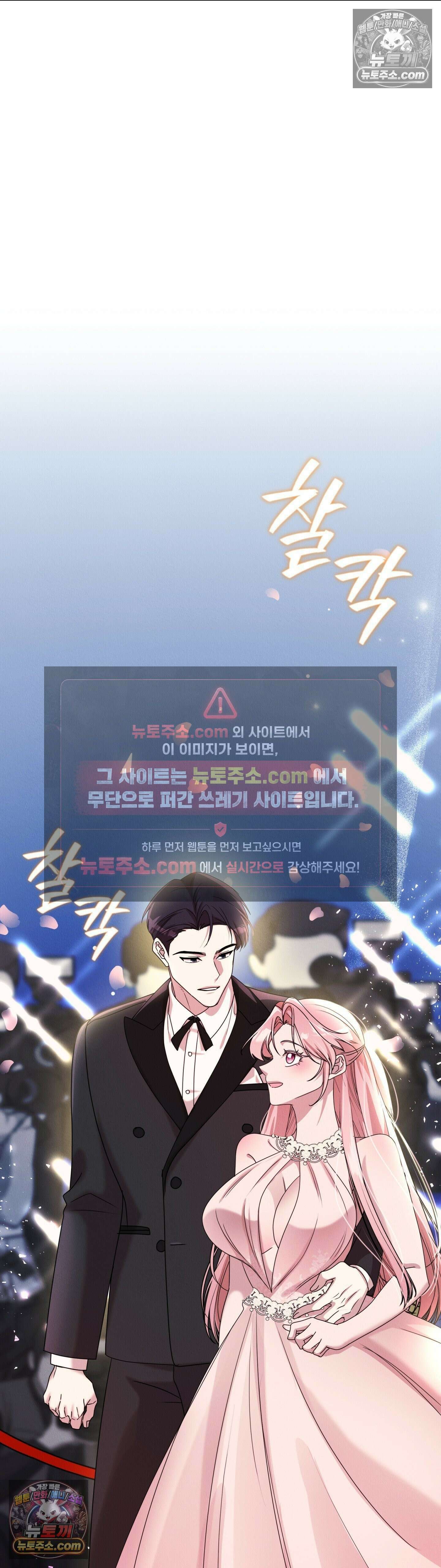 우리온도! 최종화 20