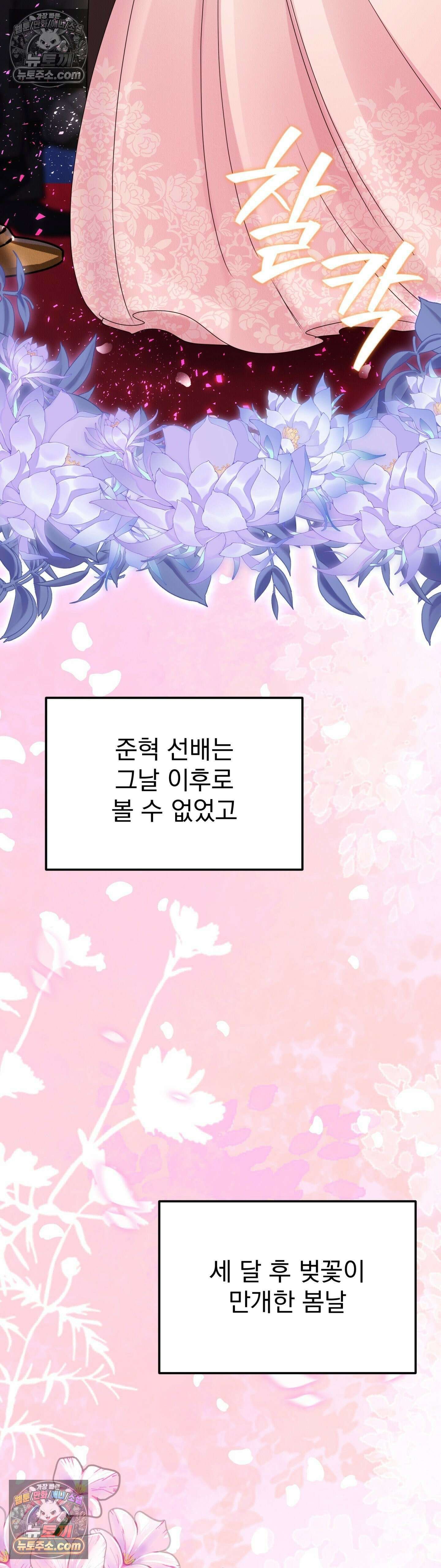 우리온도! 최종화 21
