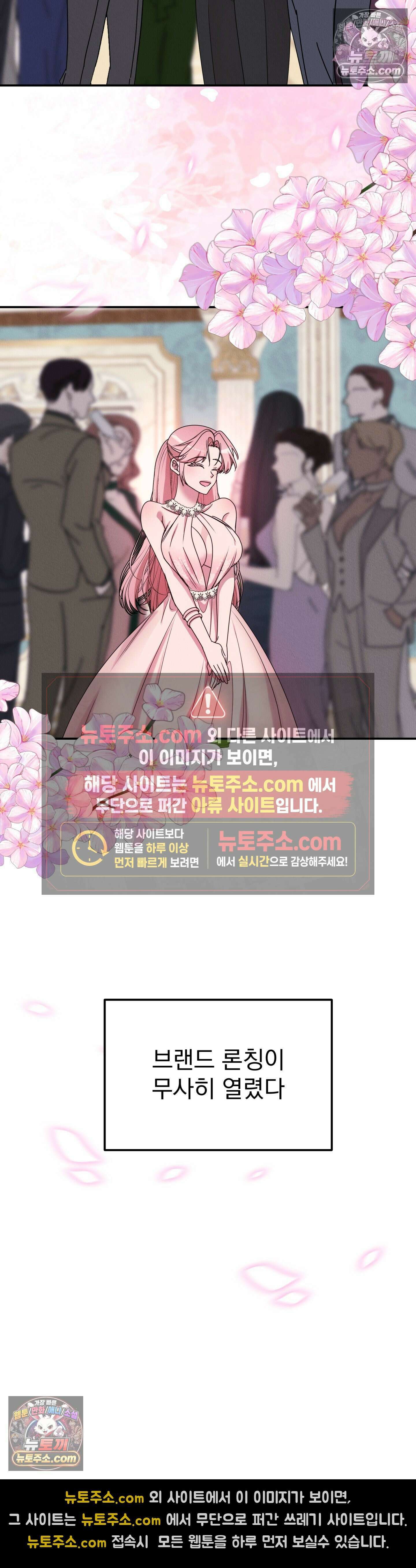 우리온도! 최종화 23