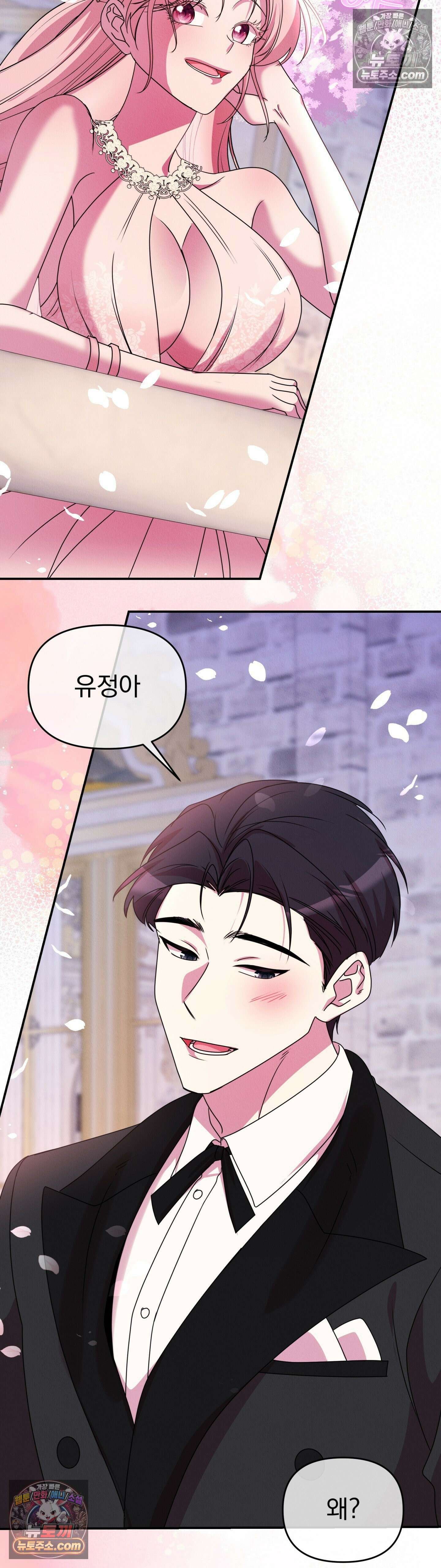 우리온도! 최종화 25