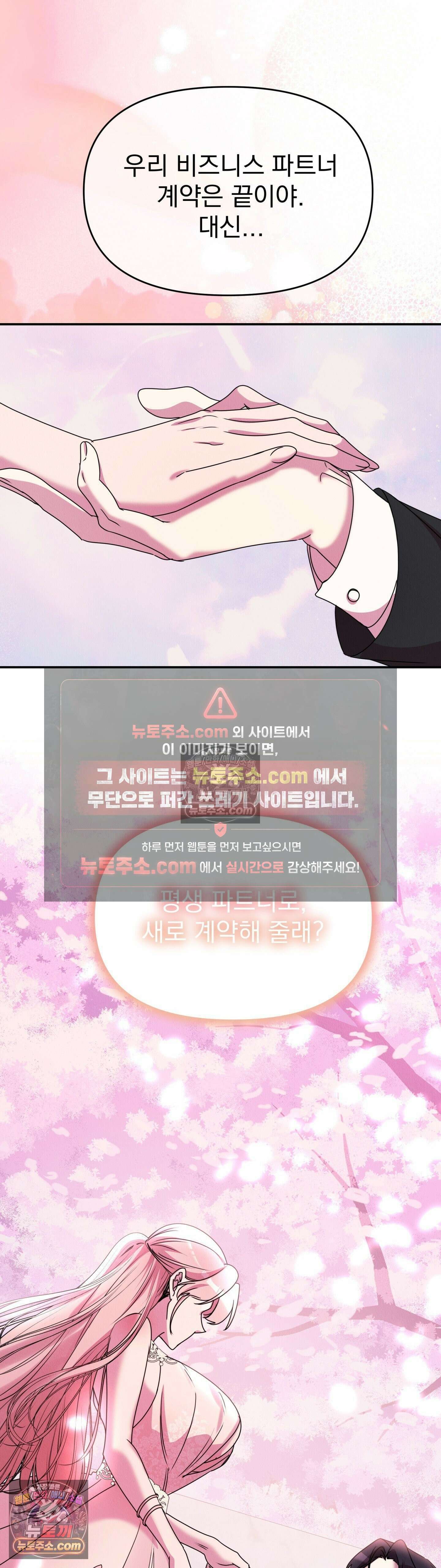 우리온도! 최종화 26