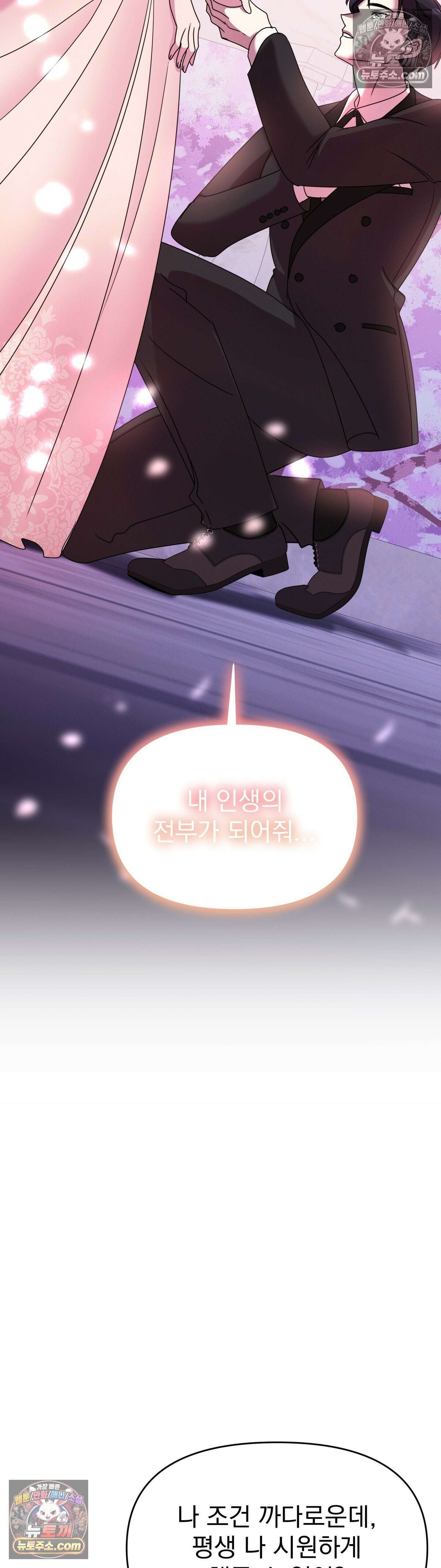 우리온도! 최종화 27