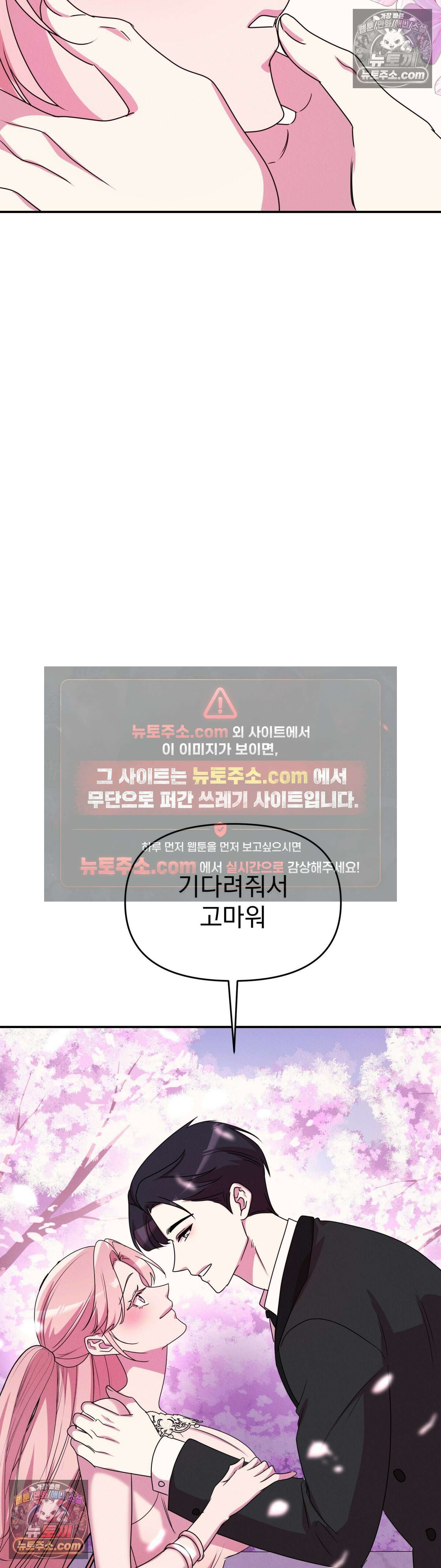 우리온도! 최종화 31