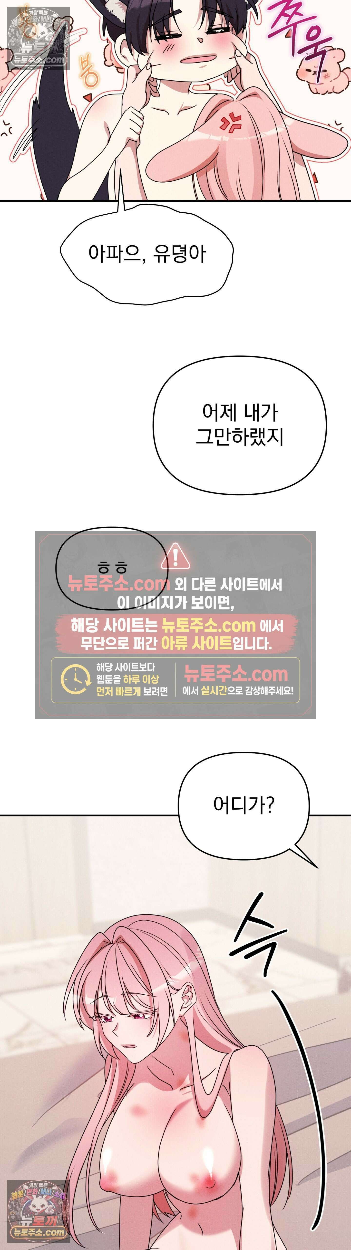 우리온도! 최종화 41