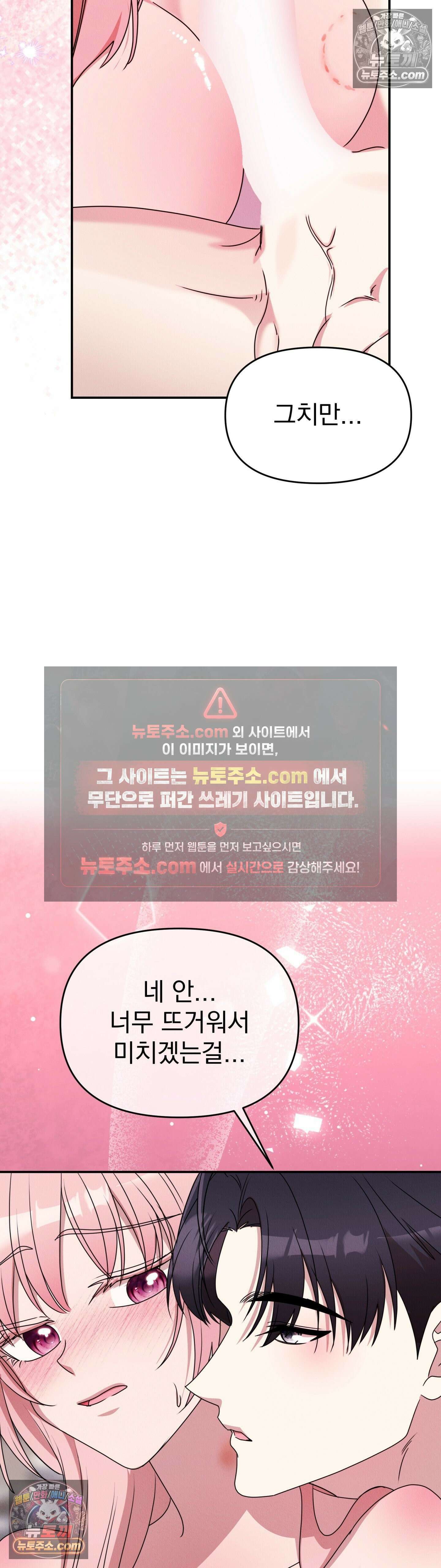 우리온도! 최종화 44