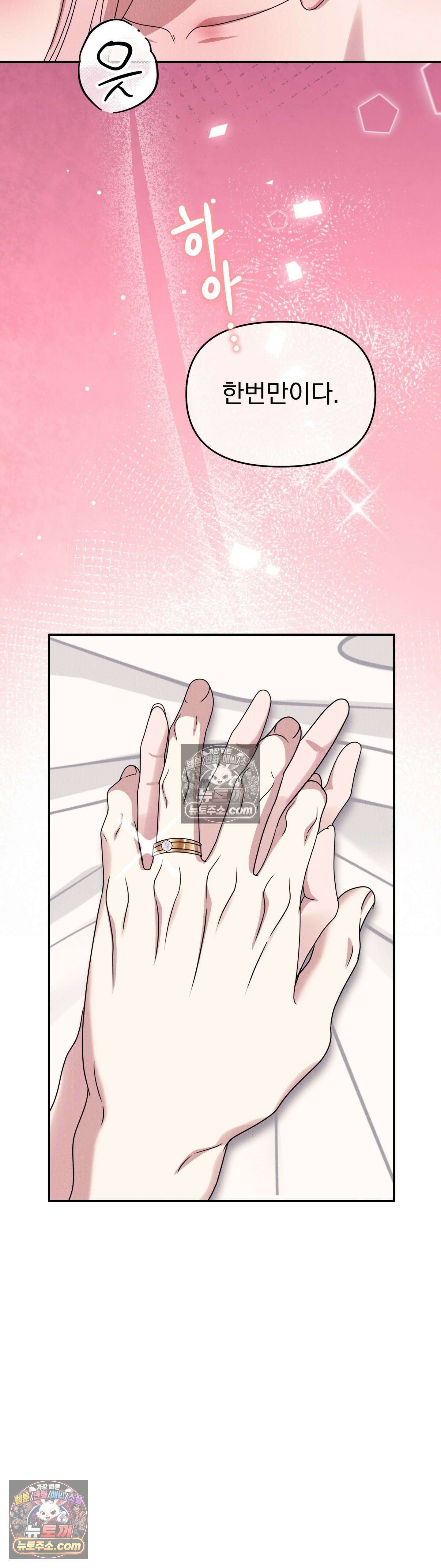 우리온도! 최종화 45