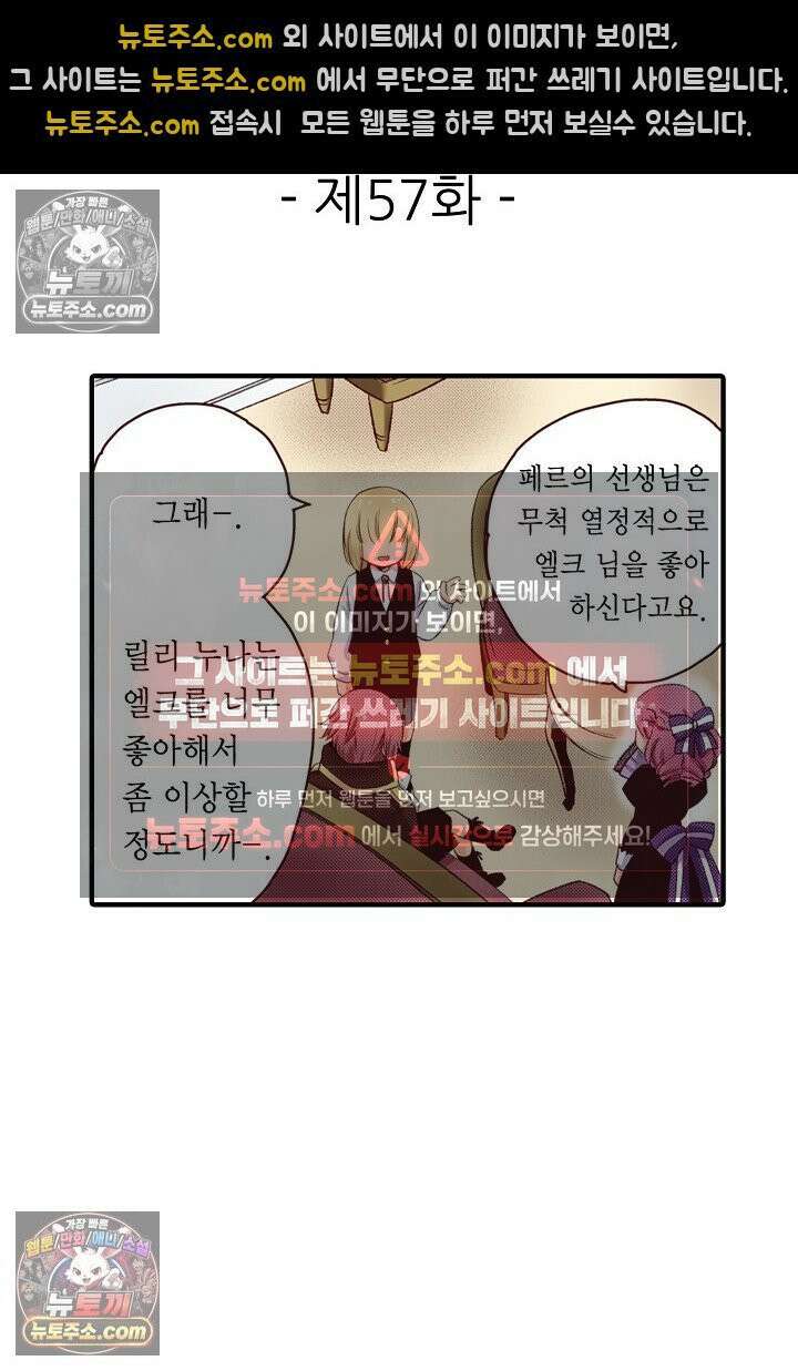 0살 아기 스타트 대시 이야기 57화 2