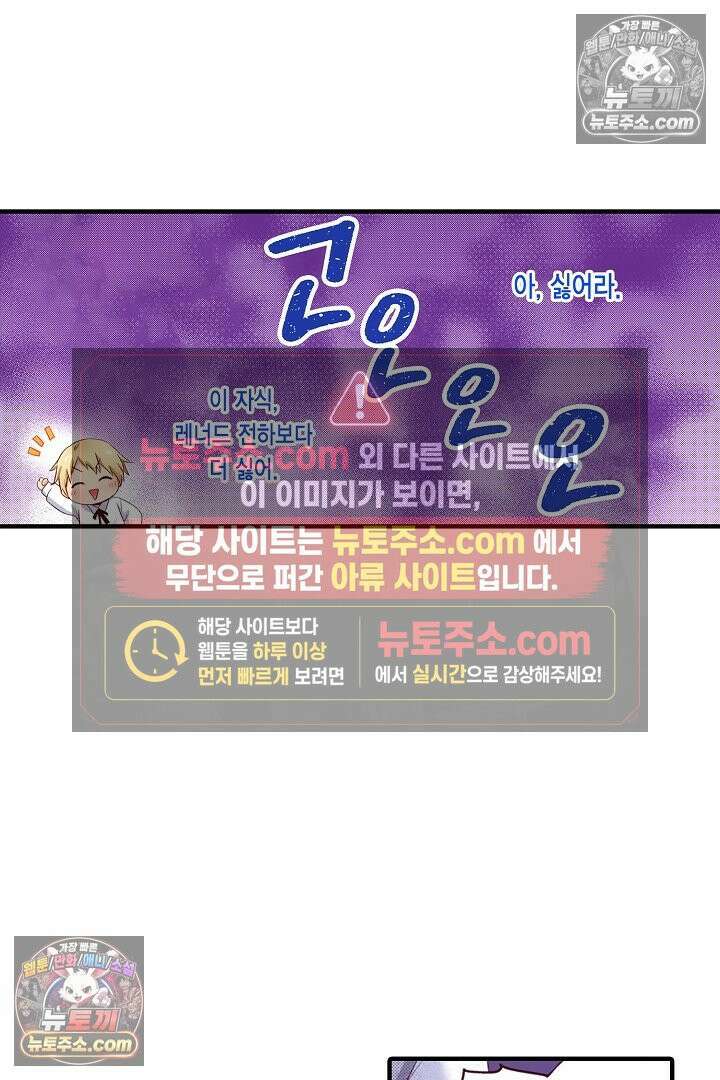 0살 아기 스타트 대시 이야기 57화 4