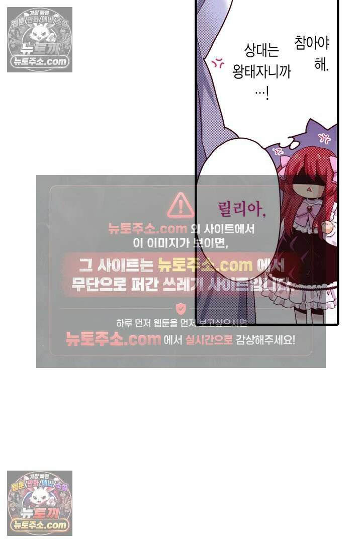 0살 아기 스타트 대시 이야기 57화 5