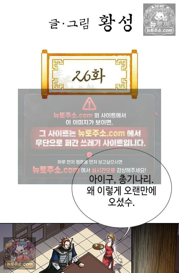 혈우 26화 2