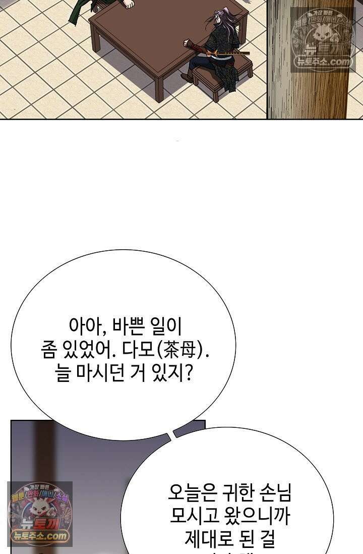 혈우 26화 3