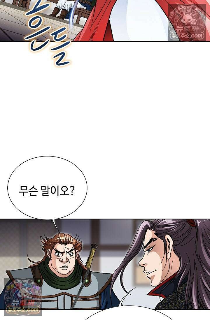 혈우 26화 7