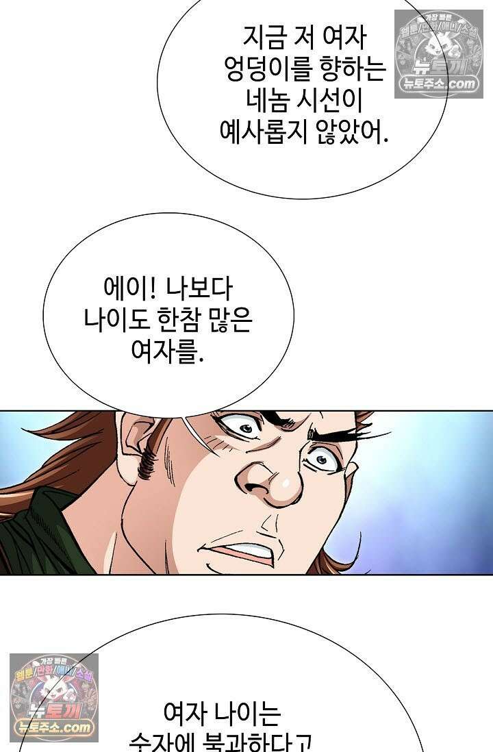 혈우 26화 8