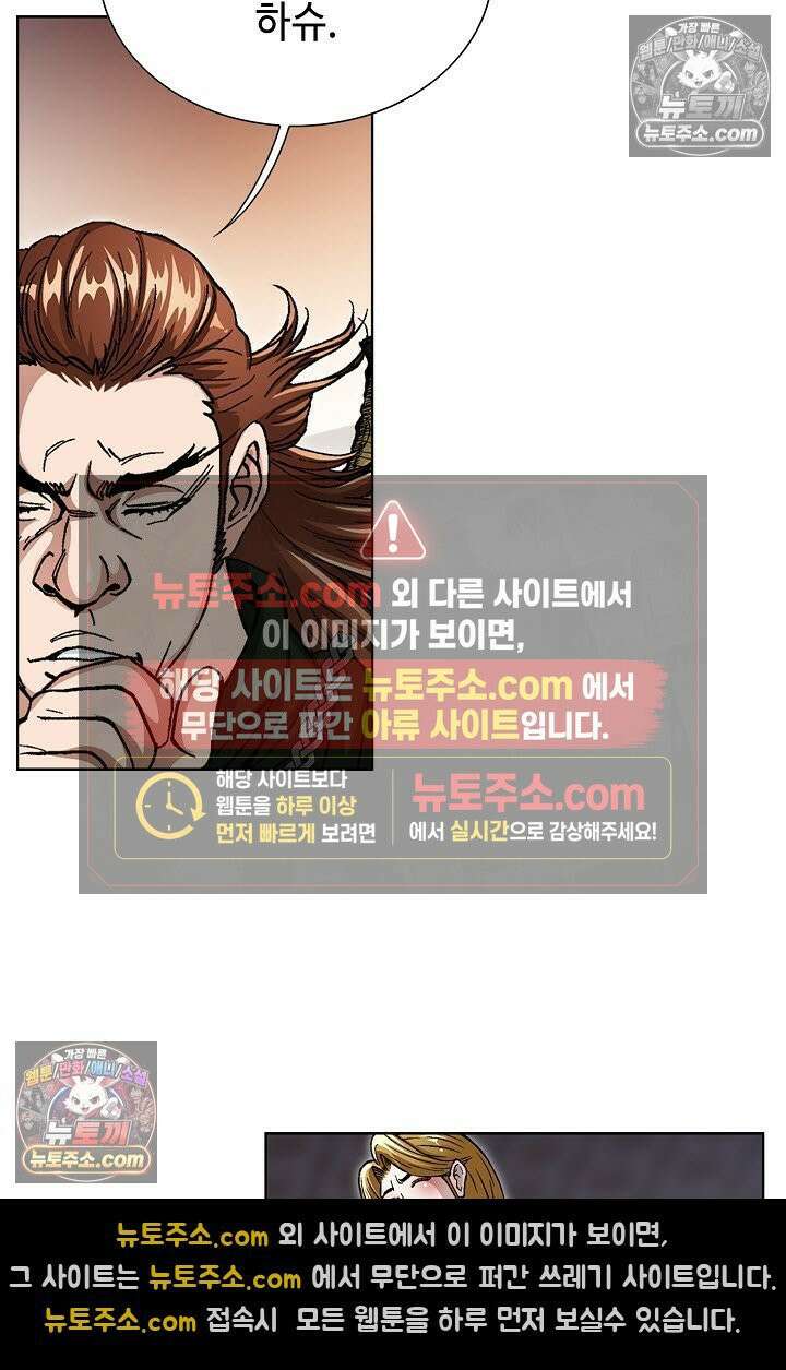 혈우 26화 10