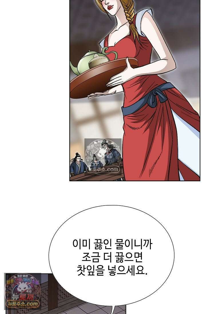 혈우 26화 11