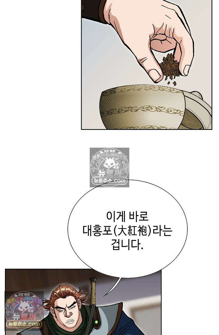 혈우 26화 13