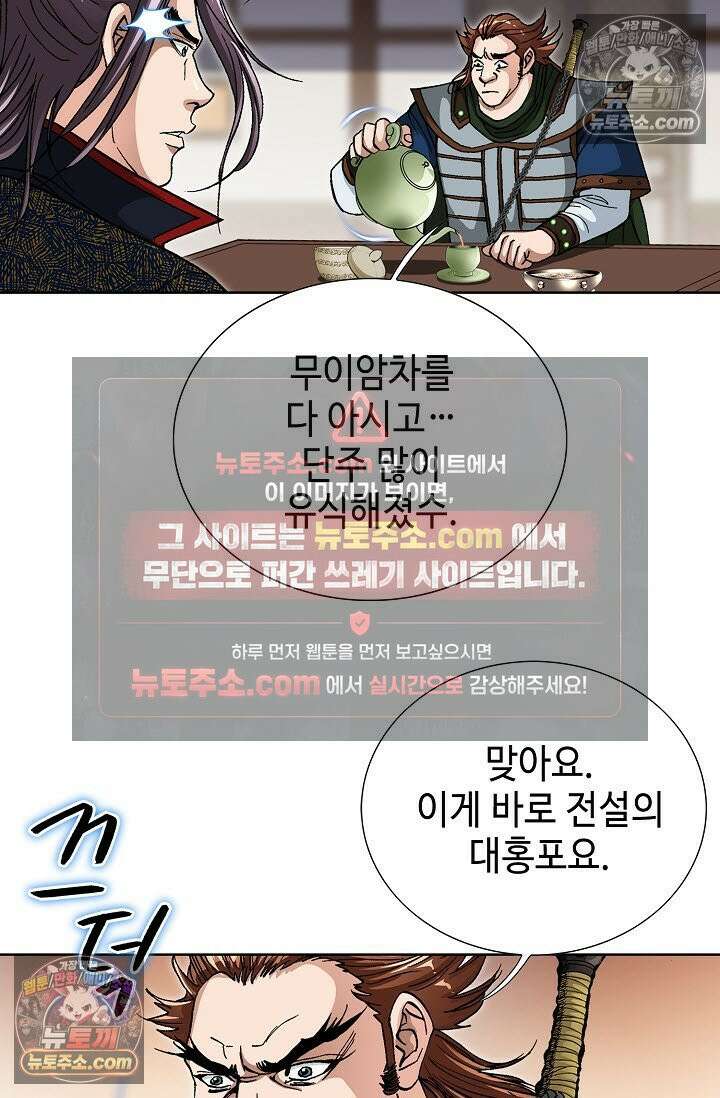 혈우 26화 15